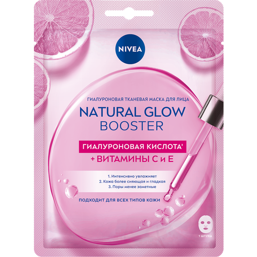 Nivea Гиалуроновая тканевая маска Natural Glow Booster