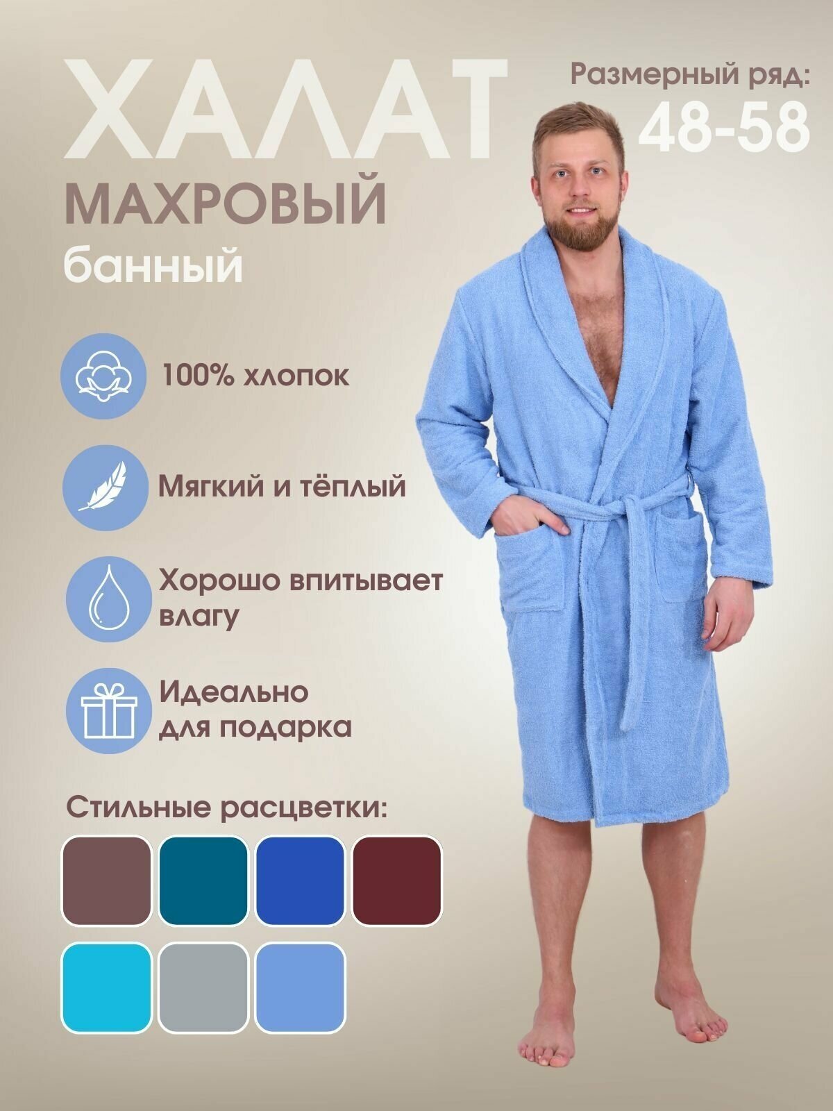 Халат мужской махровый, халат банный, домашний халат - фотография № 1