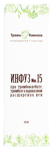 Масло Травы Кавказа Инфуз № 15 При тромбофлебите тромбозе и варикозном расширении вен