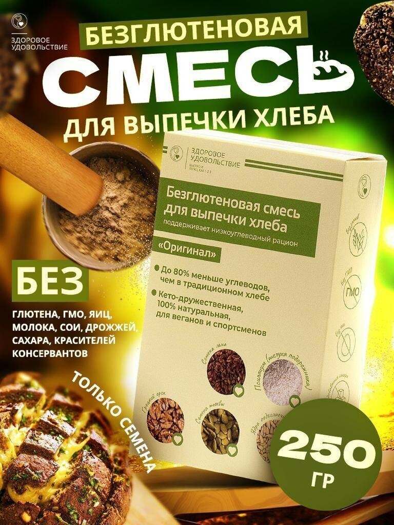 Смесь_для_хлеба_без_глютена