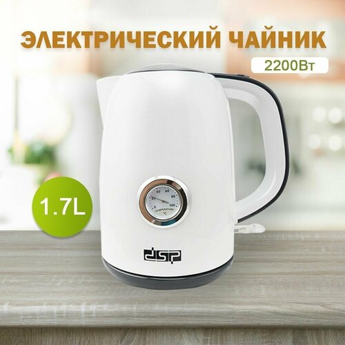 Чайник электрический 193000₽