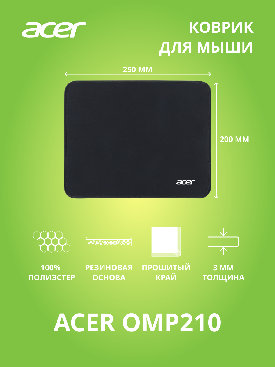 Коврик для мыши Acer OMP210 (ZL. MSPEE.001)