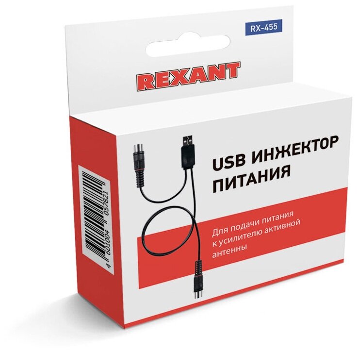 USB инжектор питания REXANT для активных антенн RX-455