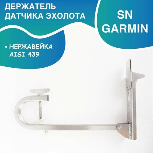 Держатель датчика эхолота SN GARMIN