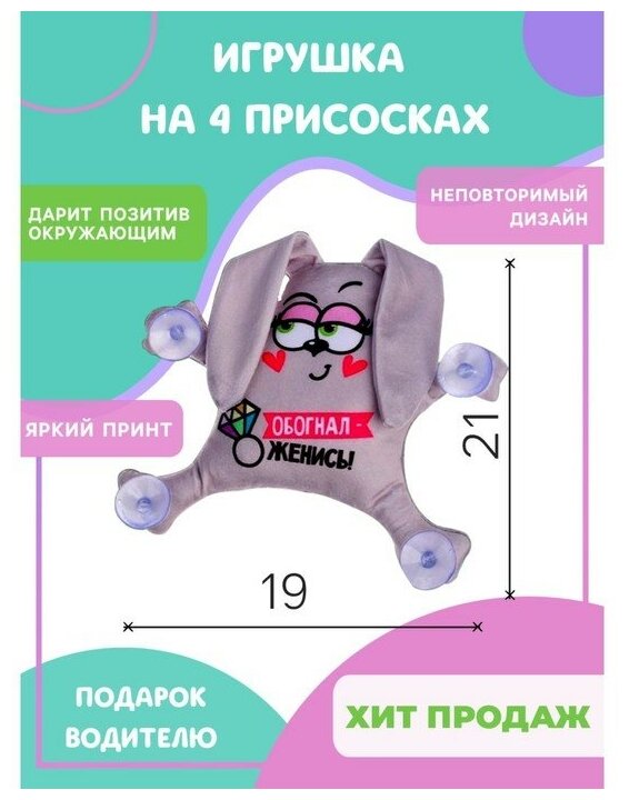 Автоигрушка на присосках Milo toys "Обогнал-женись" на присосках, зайка, 19х4х21 см