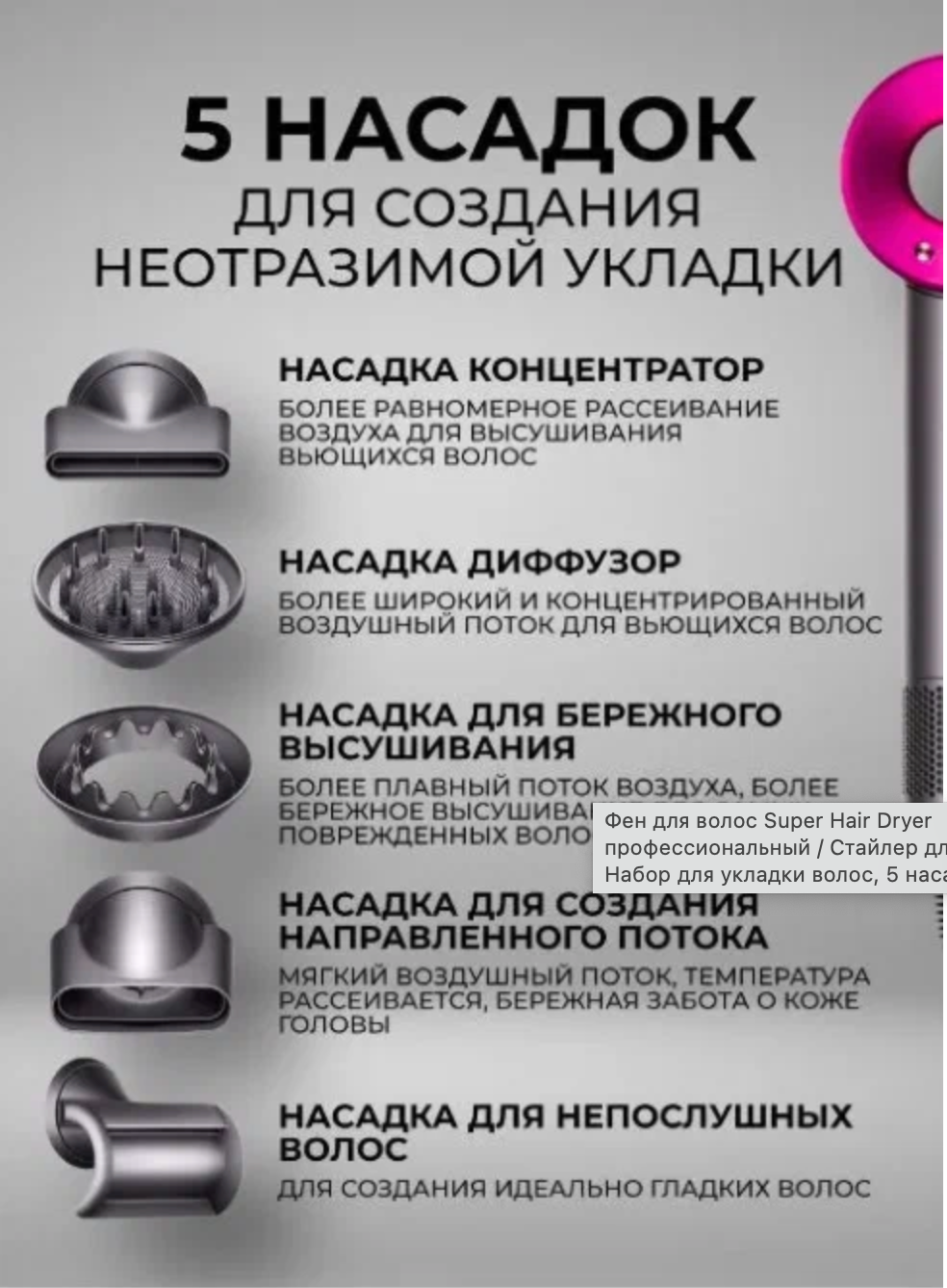 Набор фен SUPER HAIR DRYER Серый с красным (6 в 1) 3M - фотография № 3