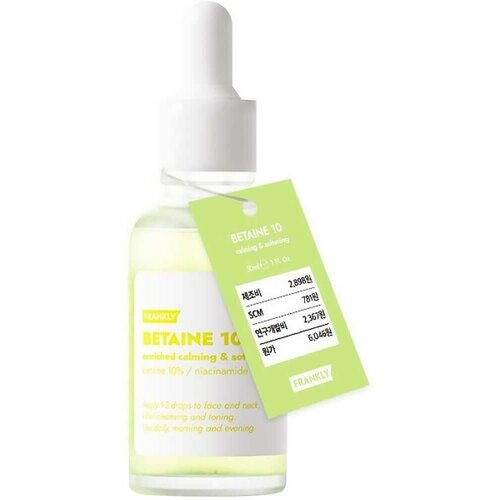 Успокаивающая и смягчающая сыворотка с бетаином Frankly Betaine 10 Serum, 30 мл