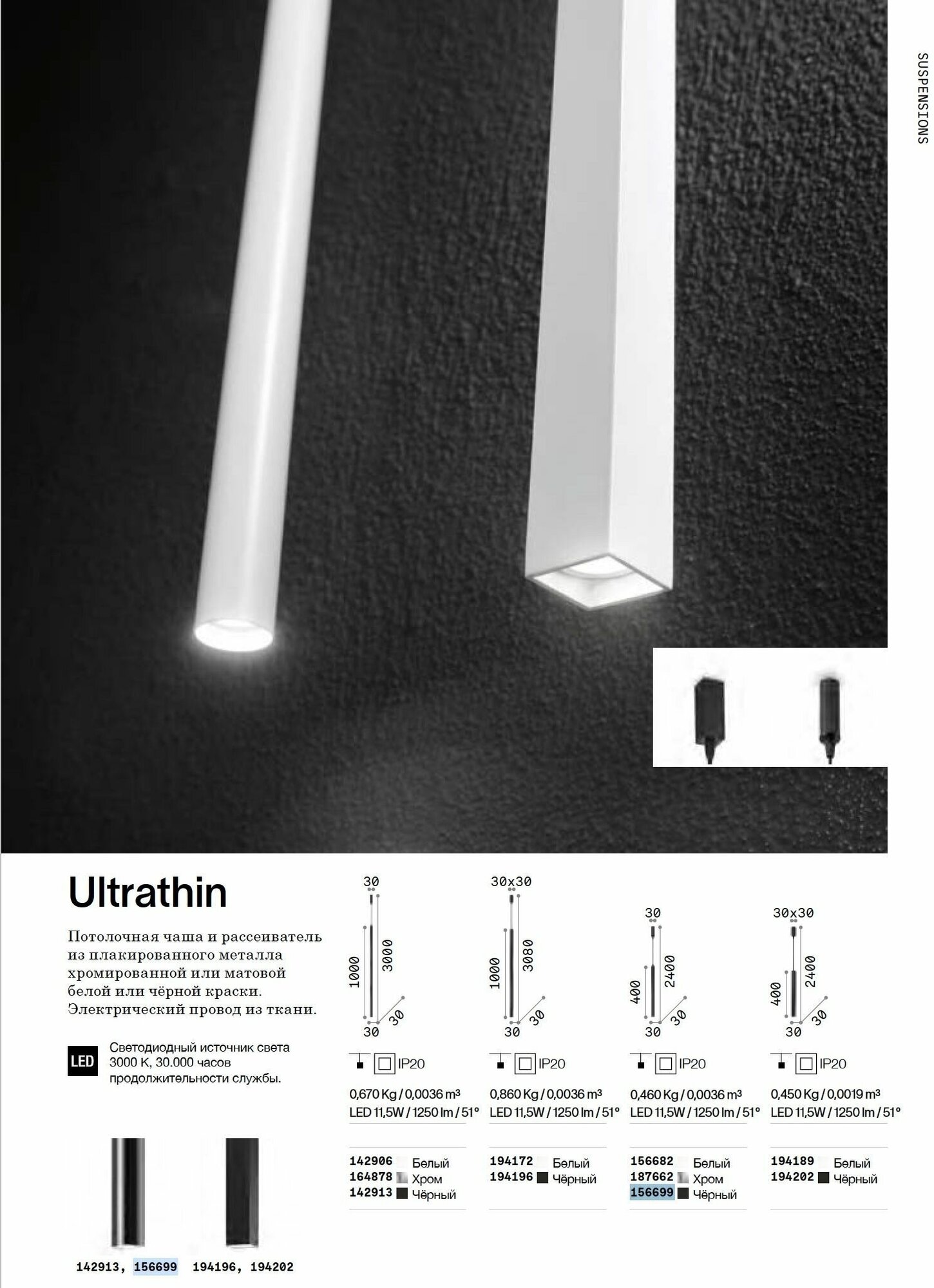 Ultrathin SP1 Big Nero Подвесной светодиодный светильник Ideal Lux - фото №8