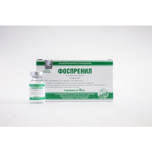 Раствор ГамаВетФарм Фоспренил 4 мг/мл, 10 мл, 10 г