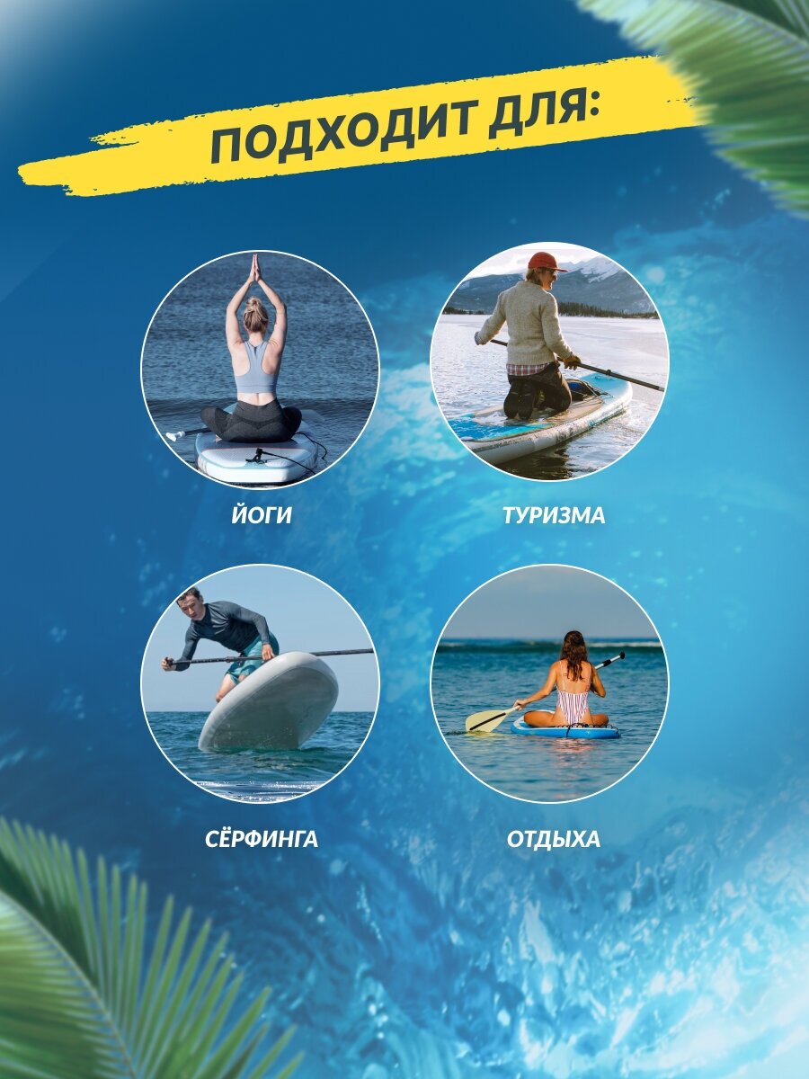 Сап борд надувной двухслойный для плаванья Magnum PRO light 11.6 / Доска SUP board / Сапборд — фото 1