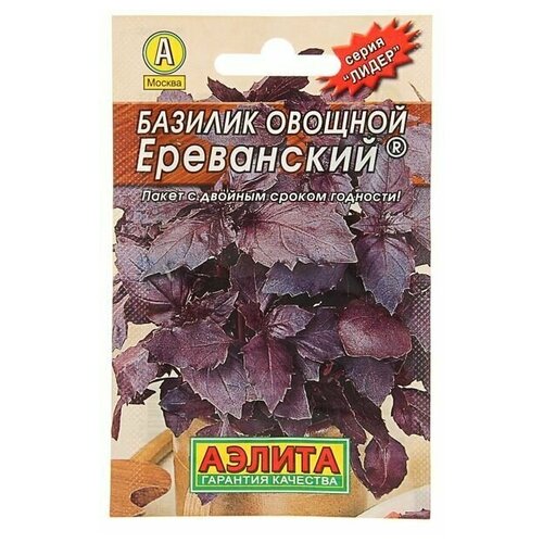 Семена Базилик овощной Ереванский Лидер, пряность, 0,3 г , 9 упаковок