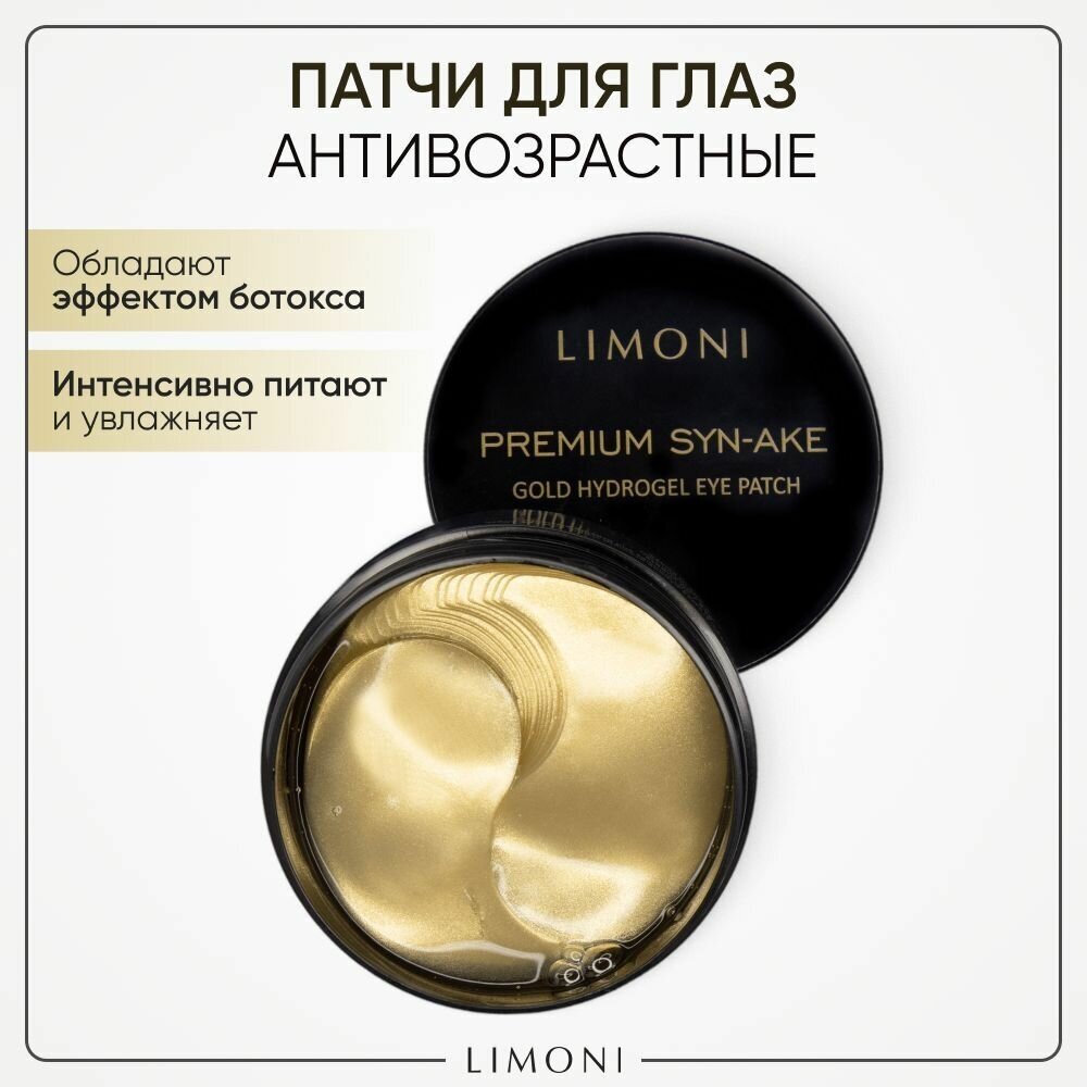        Limoni Gold Hydrogel Eye Patch, 60 