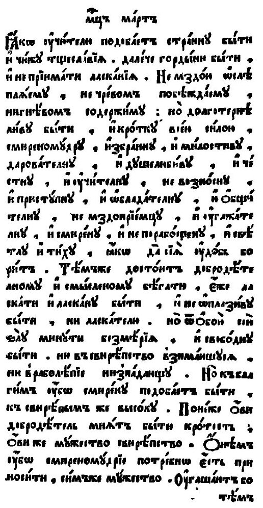 Книга Пролог, Вторая половина (Март - Август) Ч.1, книга 1 - фото №7