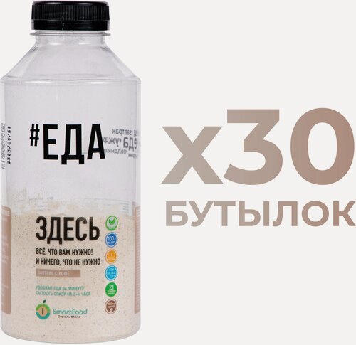 Изображение товара Коктейль заменитель еды для похудения Digital Meal 30 бутылок по 0,5 л (вкус: завтрак с кофе)