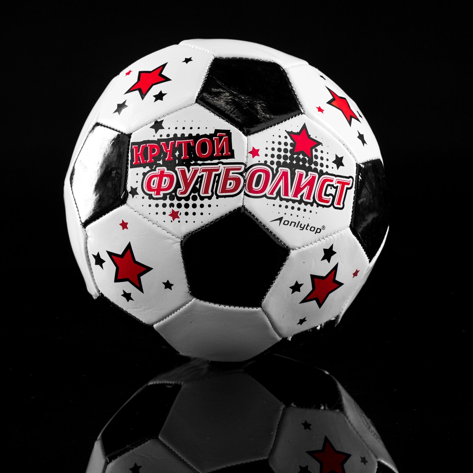 Мяч футбольный ONLITOP «Крутой футболист», размер 5, 32 панели, PVC, 2 подслоя, машинная сшивка, вес 280 г, цвет белый, черный, красный