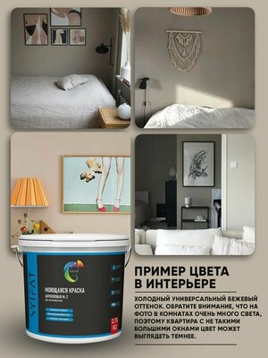 dulux краска в интерьере