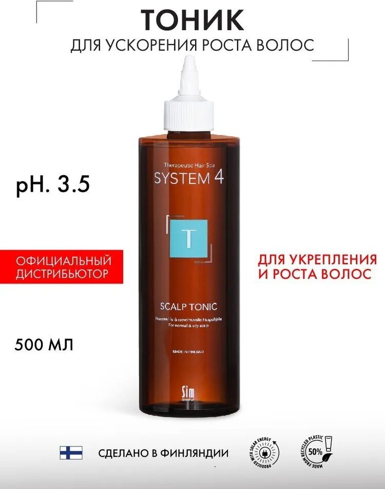 Sim Sensitive, System 4 T Climbazole Scalp Tonic - тоник для роста волос терапевтический Система 4 (от выпадения волос), 500 мл