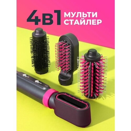 Фен стайлер для волос с насадками для укладки 250000₽