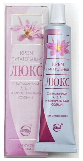 Люкс крем питательный с витаминами A, E, F и минеральными солями для сухой кожи 40 г Свобода АО - фото №8