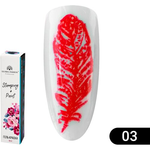 Global Fashion Гель-краска Stamping+Paint для ногтей, для маникюра, стемпинга, китайской росписи, 8 мл / 03 красный