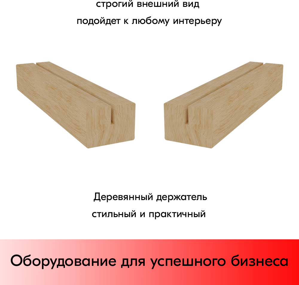 Набор Подставка под меловые таблички BB STAND 210мм (А4) деревянная 40х17мм, ширина вставки 3мм-5 шт - фотография № 6