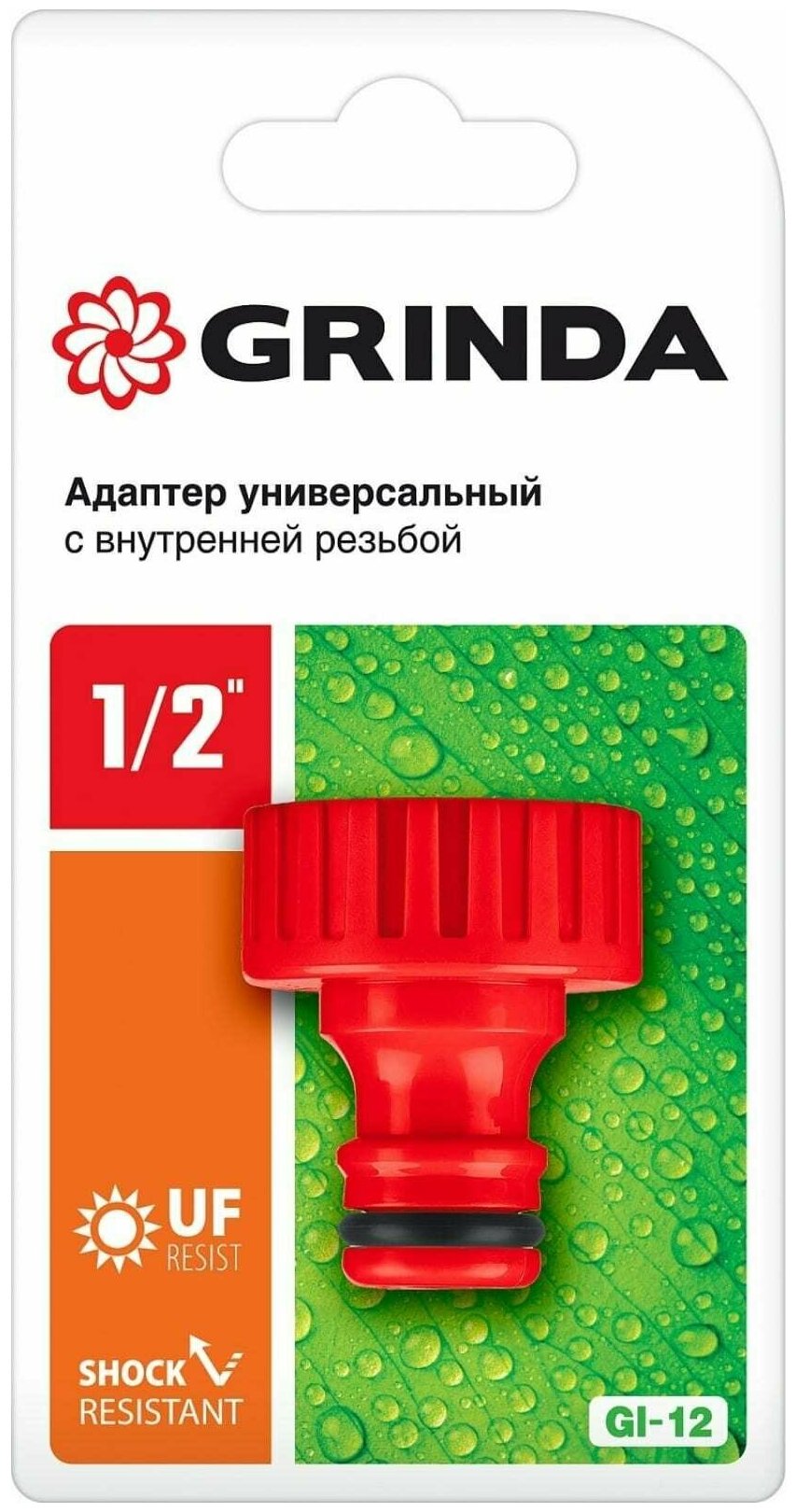 GRINDA GI-12, Адаптер штуцерный, с внутренней резьбой 8-426301 - фотография № 2