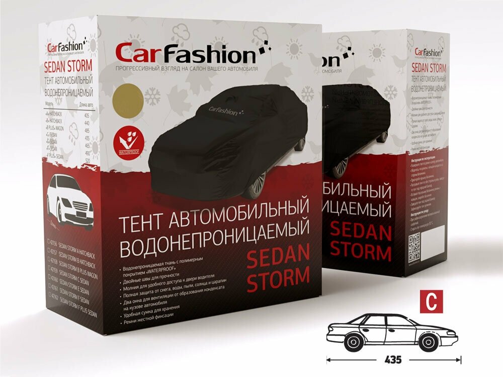 Тент CarFashion «SEDAN STORM C» (Седан черный) на 26 моделей автомобилей