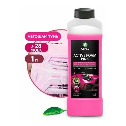 GRASS Автошампунь для бесконтактной мойки, активная пена Active Foam Pink, 1 л.