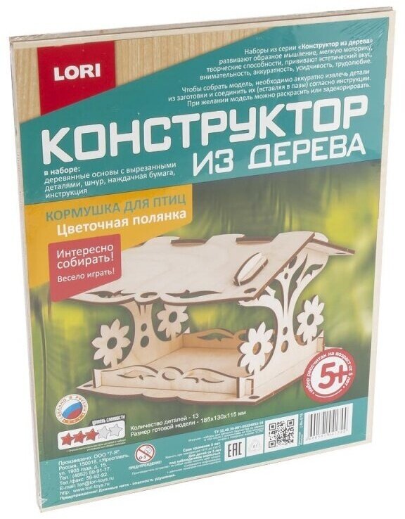 Кормушка для птиц LORI Цветочная полянка