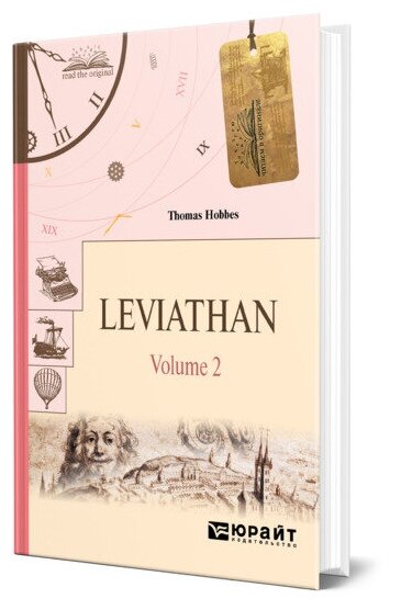 Leviathan in 2 volumes. V 2. Левиафан в 2 томах. Том 2