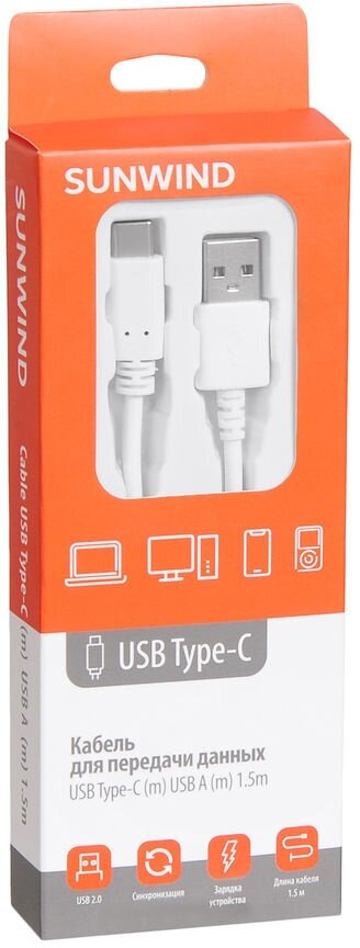 Кабель SunWind USB (m)-USB Type-C (m) 1.5м - фото №3