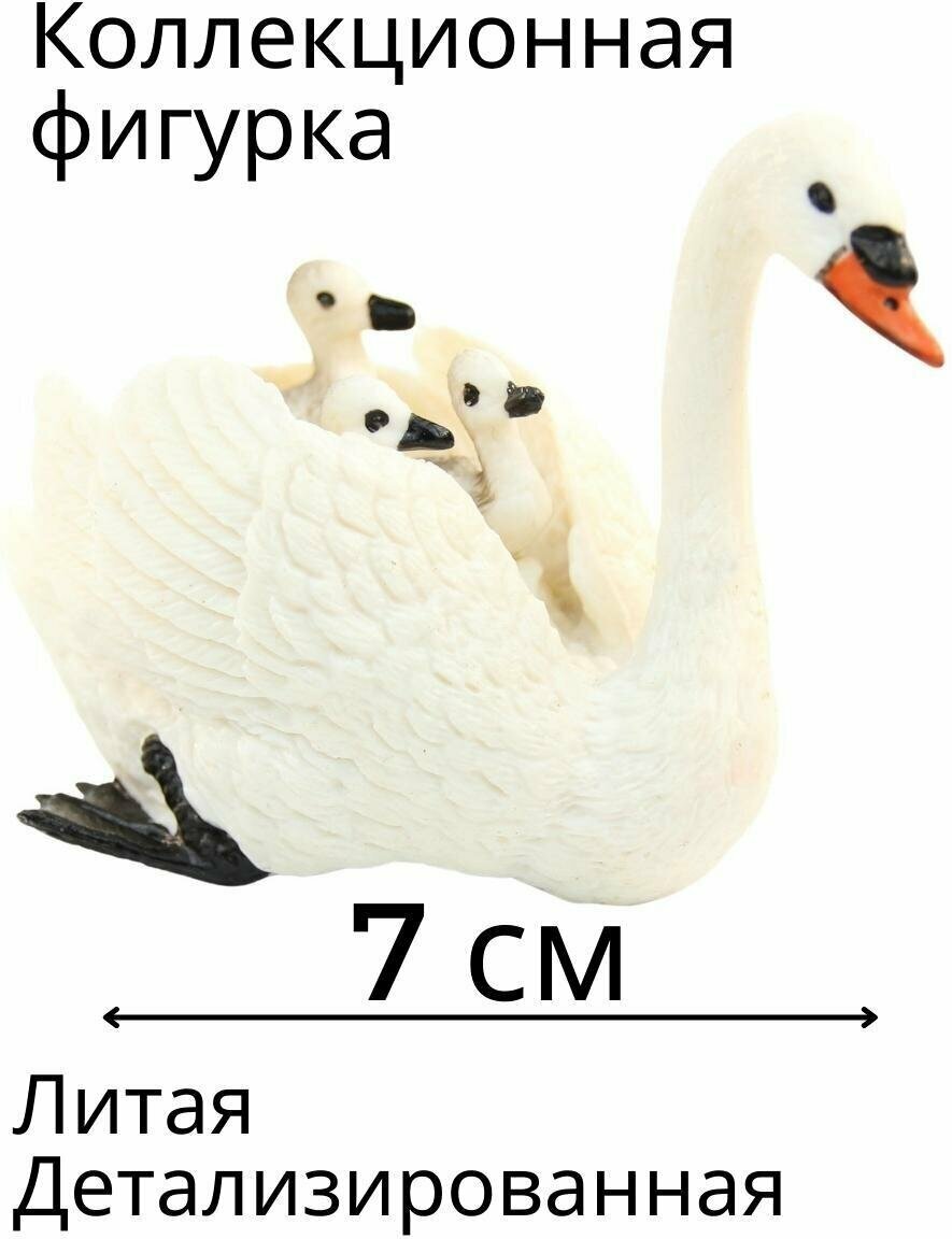Детская коллекционная игрушка фигурка животного птица Лебедь, 7 см