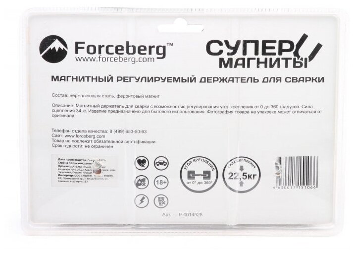 магнитный регулируемый держатель для сварки, макс. усилие 22кг forceberg 9-4014528 - фото №13