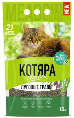 Котяра Nature наполнитель комкующийся Луговые травы 10л(4,2кг) 10л