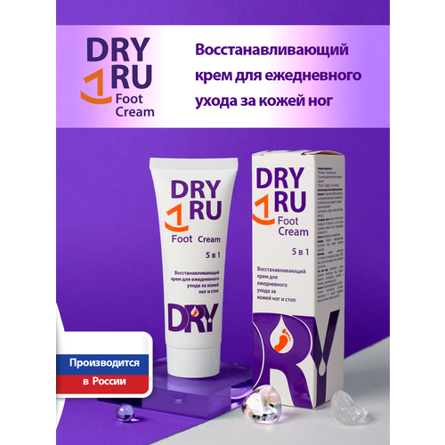 DRY RU Foot Cream восстанавливающий крем для ног