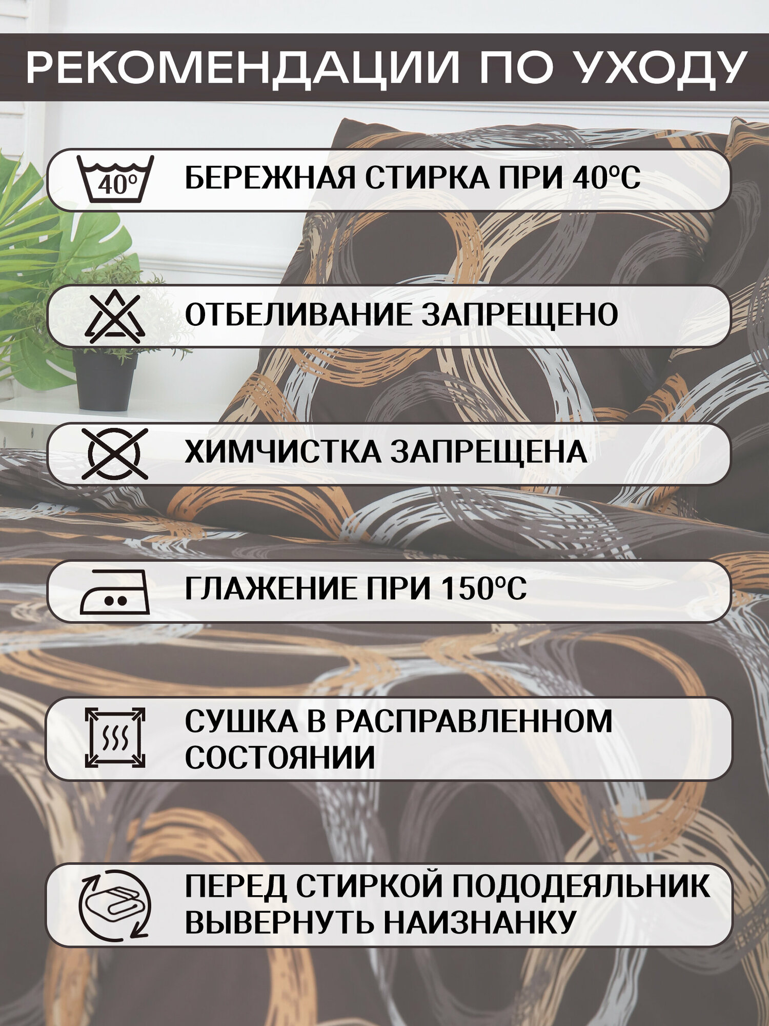 Постельное бельё евро 2-спальное с 4-мя наволочками, евростандарт, простыня на резинке, подарочный набор Черные кольца — фото 1