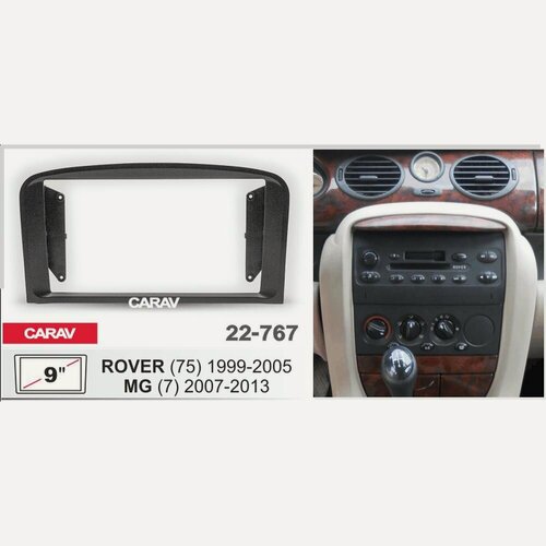 Изображение товара Переходная рамка 9" Android для ROVER (75) 1999-2005 CARAV 22-767