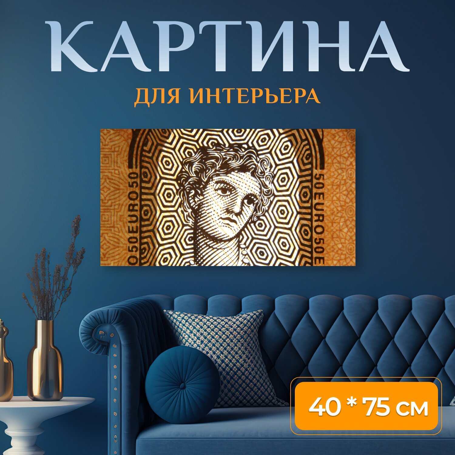 Картина на холсте 