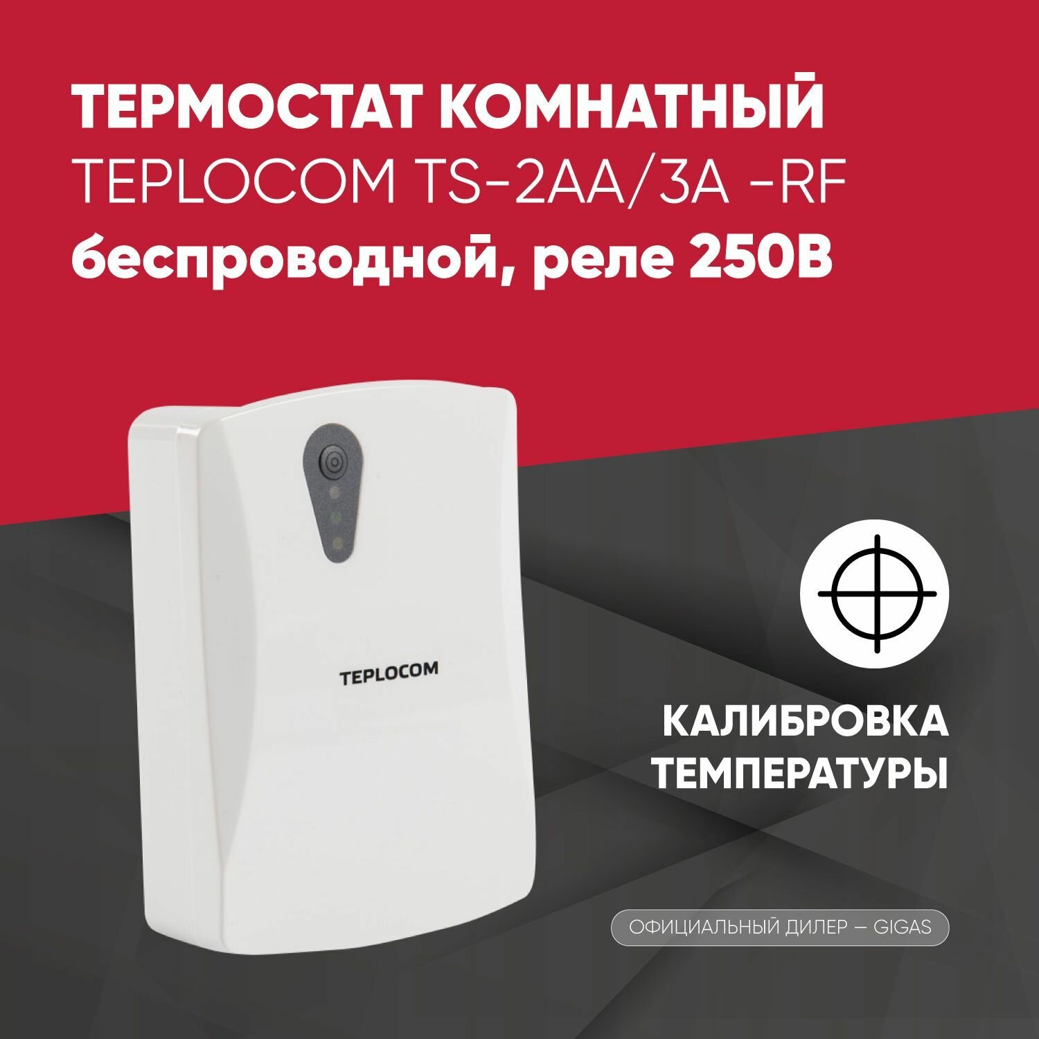 Термостат Teplocom - фото №18