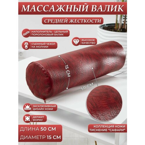 Валики спортивные черный