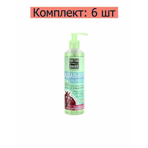 Чистая Линия Гель Идеальная кожа, Нежное очищение для умывания, 160 мл, 6 шт гель для умывания идеальная кожа чистая линия нежное очищение гранат и ромашка 160 мл