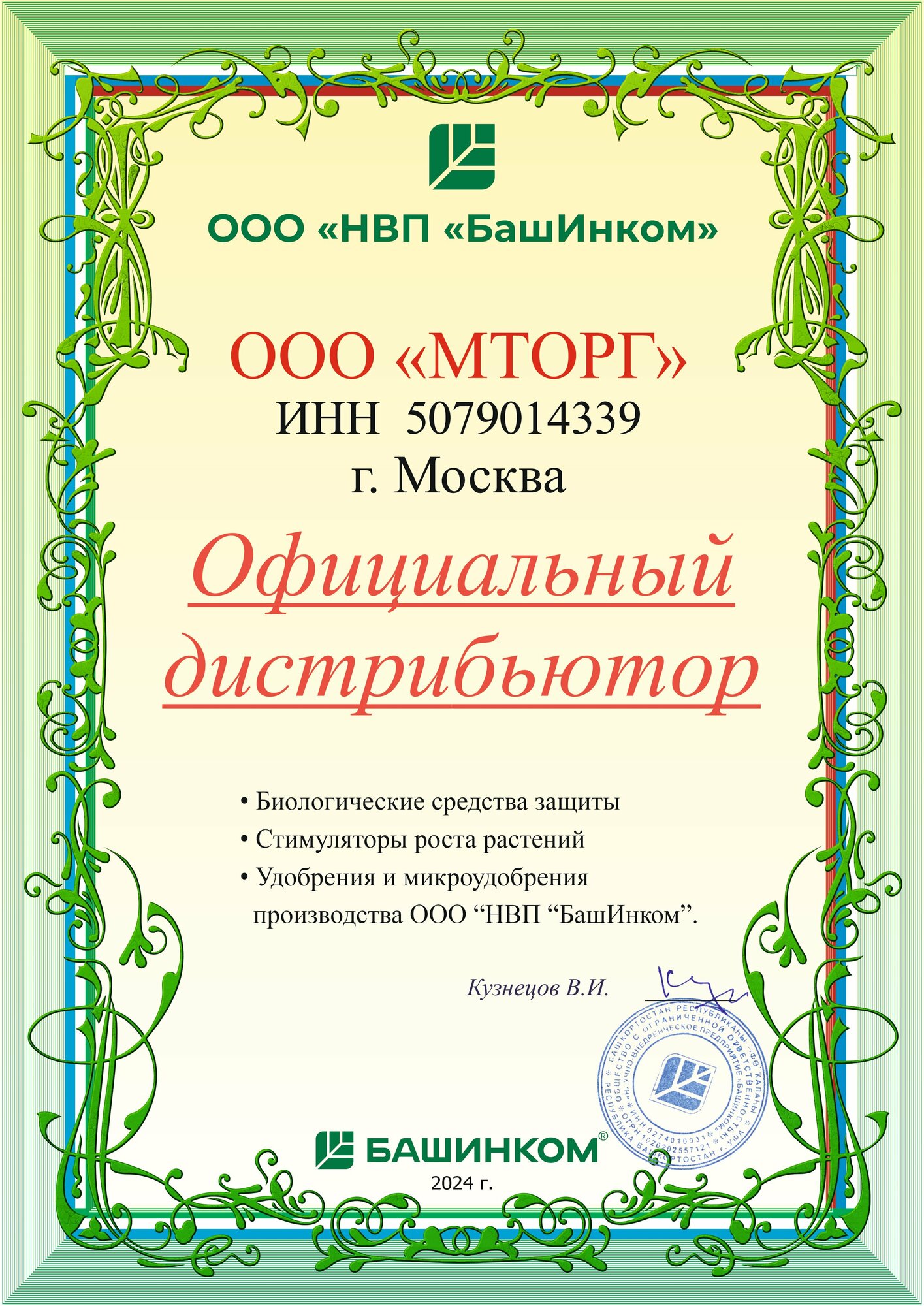 Удобрение с макро- и микроэлементами и эликсиром плодородия ОЖЗ Гуми-Оми Весенний 1 кг.