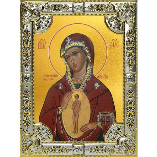 Икона В родах Помощница, икона Божией Матери икона божией матери помощница в родах деревянная рамка 8 9 5 см