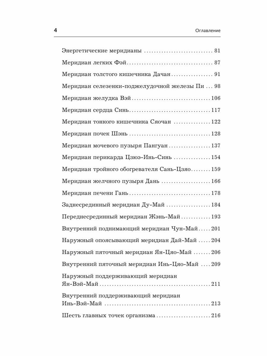 Современная эхокардиографическая оценка состояния миокарда при ИБС - фото №8