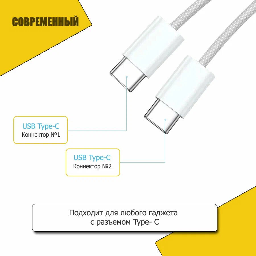 Кабель TYPE-C на TYPE-C 1м 60W