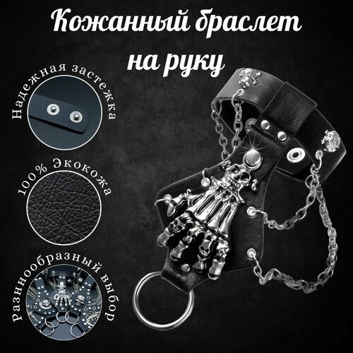 Браслет-цепочка Successful wertic, металл, 1 шт., черный