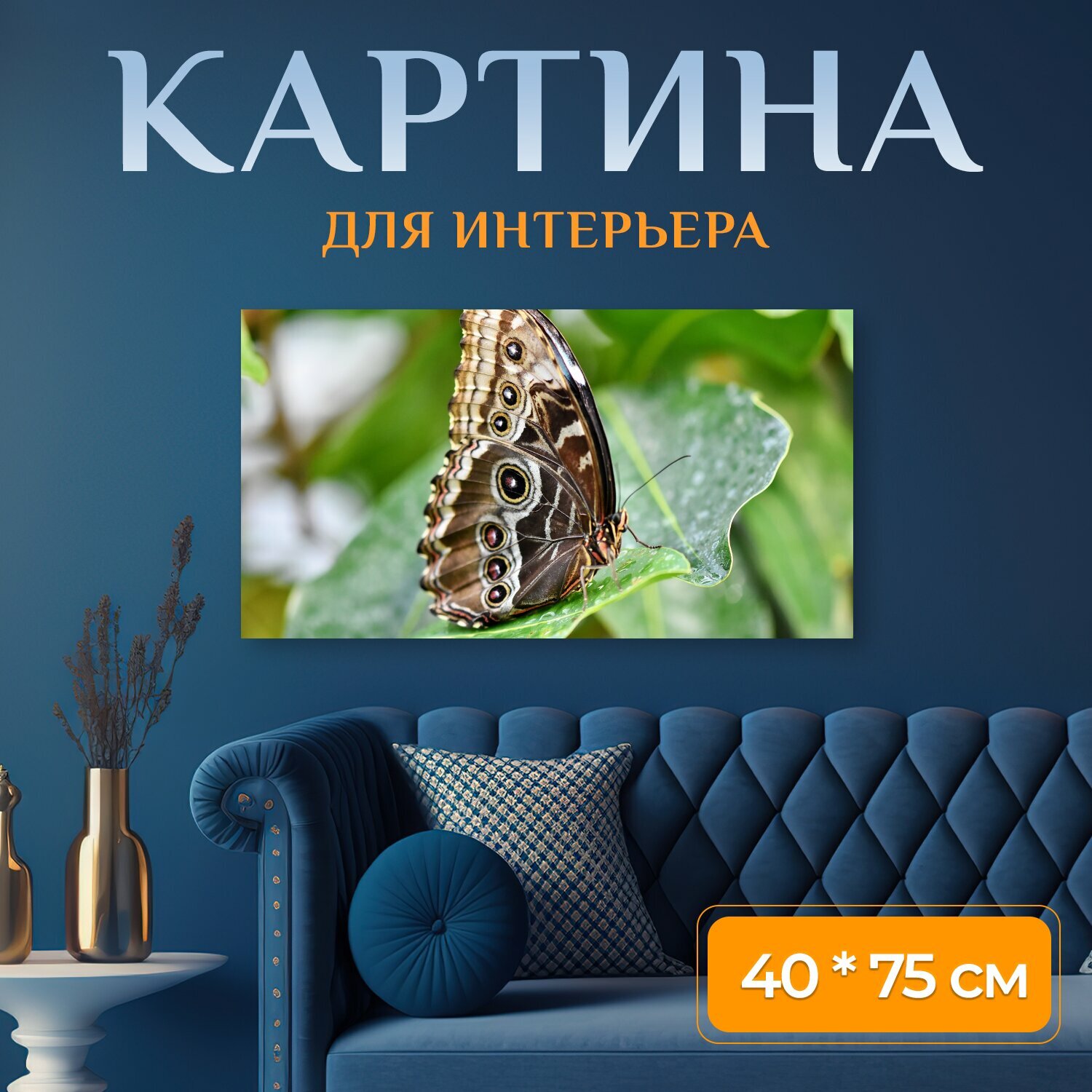 Картина на холсте 