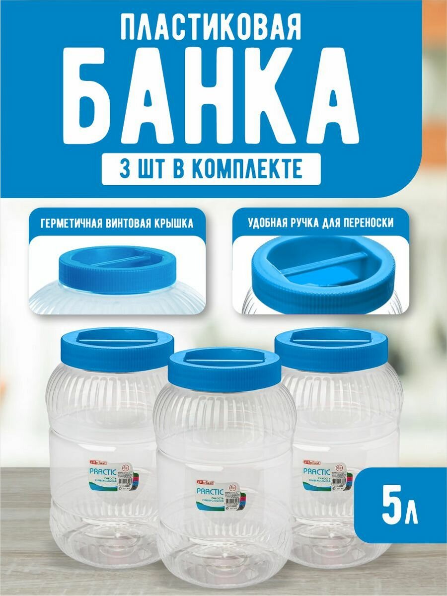Емкость elfplast 