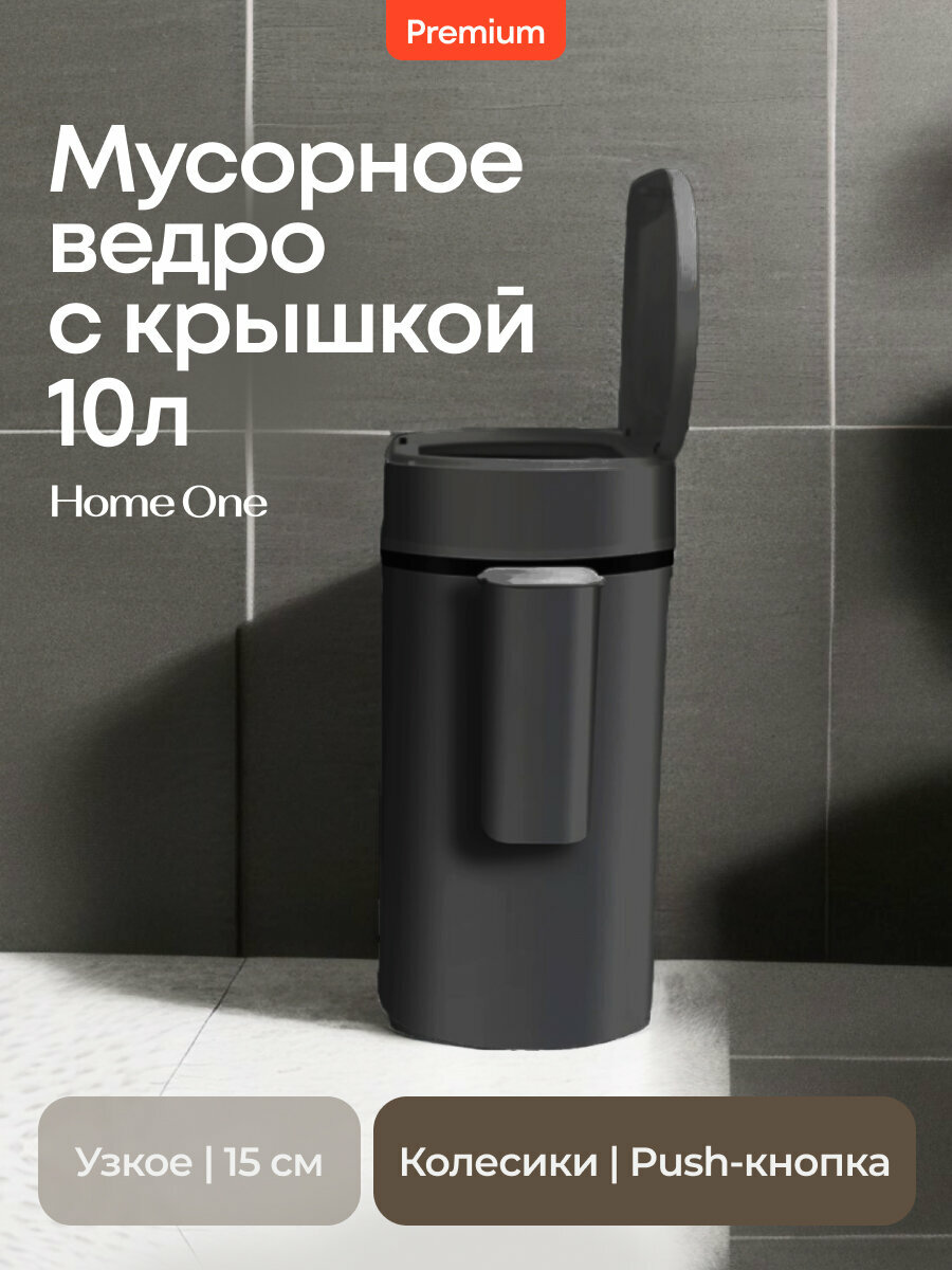 фото Ведро для мусора S Home One, белое