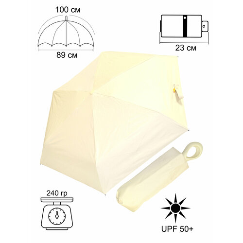 Мини-зонт Ame Yoke, бежевый